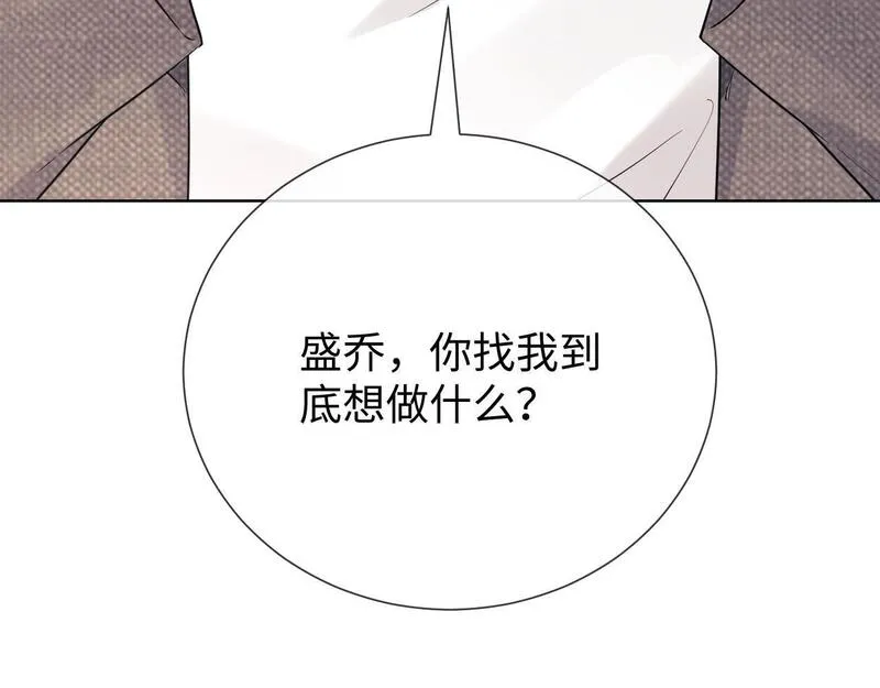 老婆粉了解一下漫画,第7话 为自己反黑！134图