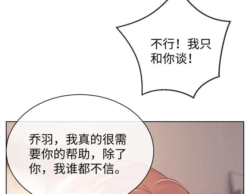 老婆粉了解一下漫画,第7话 为自己反黑！81图