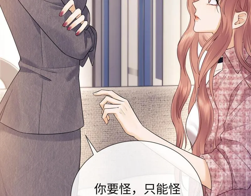 老婆粉了解一下漫画,第7话 为自己反黑！20图