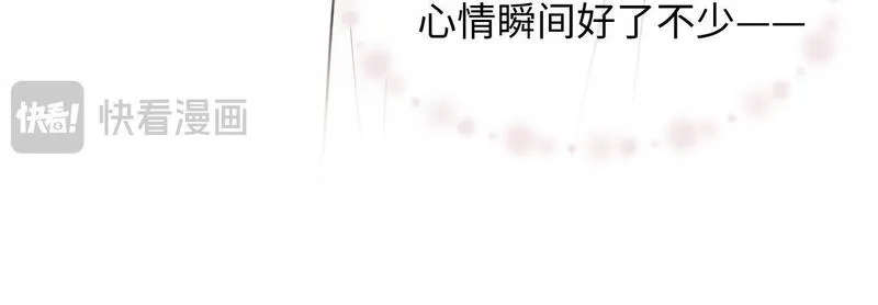 老婆粉了解一下小说免费阅读完整版笔趣阁漫画,第8话 我要自救！85图