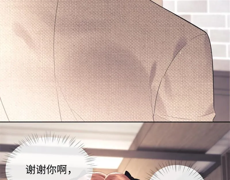 老婆粉了解一下小说免费阅读完整版笔趣阁漫画,第8话 我要自救！73图