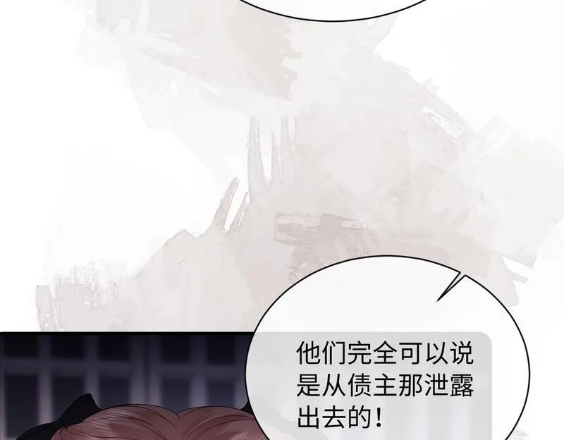 老婆粉了解一下小说免费阅读完整版笔趣阁漫画,第8话 我要自救！50图