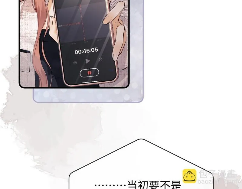 老婆粉了解一下小说免费阅读完整版笔趣阁漫画,第8话 我要自救！24图