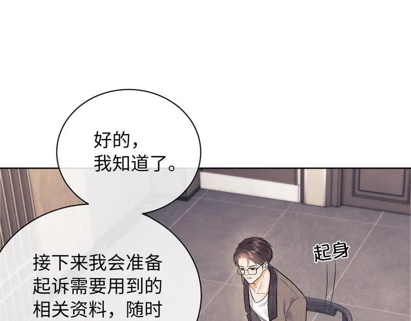 老婆粉了解一下小说免费阅读完整版笔趣阁漫画,第8话 我要自救！68图