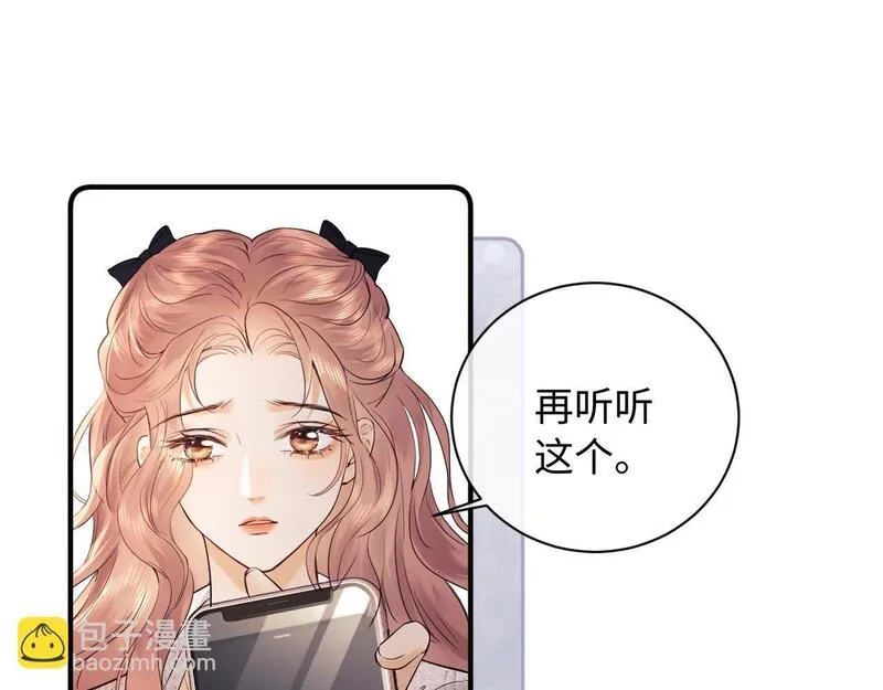 老婆粉了解一下小说免费阅读完整版笔趣阁漫画,第8话 我要自救！23图