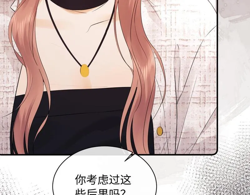 老婆粉了解一下小说免费阅读完整版笔趣阁漫画,第8话 我要自救！52图