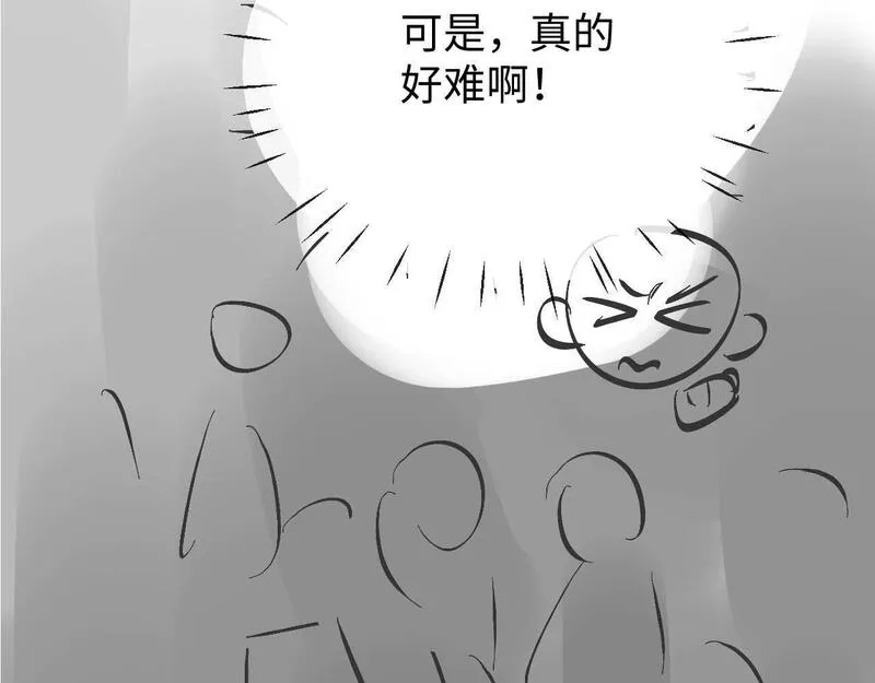 老婆粉了解一下小说TXT免费漫画,第8话 我要自救！112图