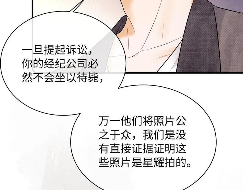 老婆粉了解一下小说TXT免费漫画,第8话 我要自救！49图