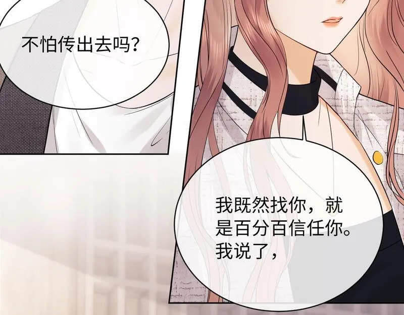 老婆粉了解一下小说免费阅读完整版笔趣阁漫画,第8话 我要自救！39图