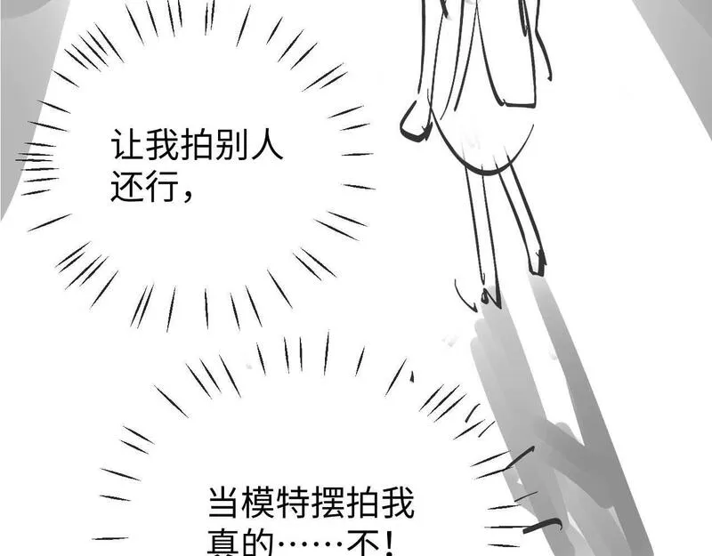 老婆粉了解一下小说免费阅读完整版笔趣阁漫画,第8话 我要自救！114图