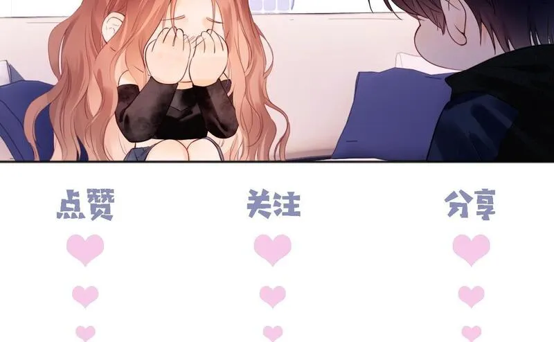 老婆粉了解一下小说TXT免费漫画,第8话 我要自救！121图