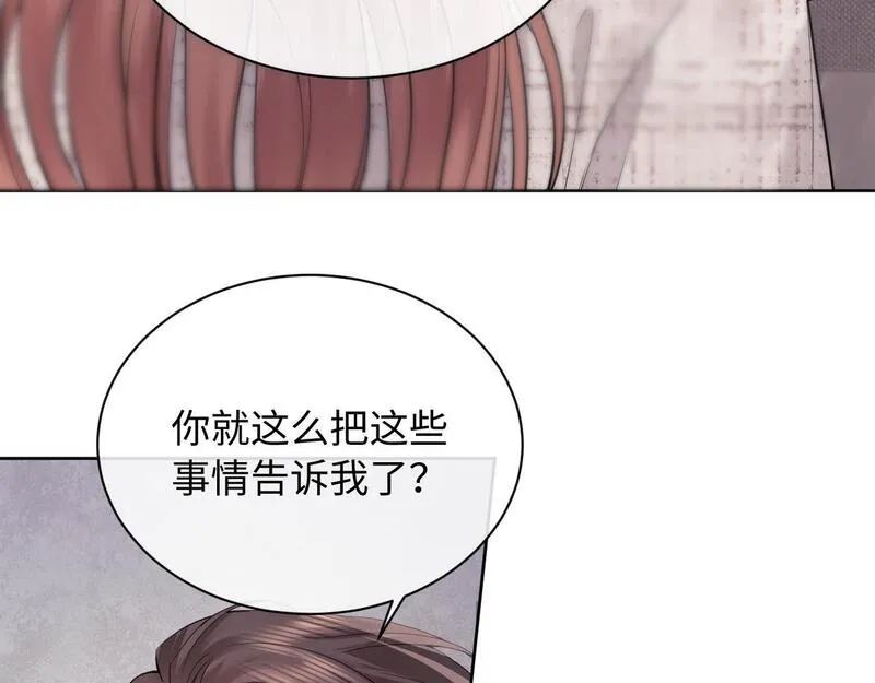 老婆粉了解一下小说TXT免费漫画,第8话 我要自救！37图