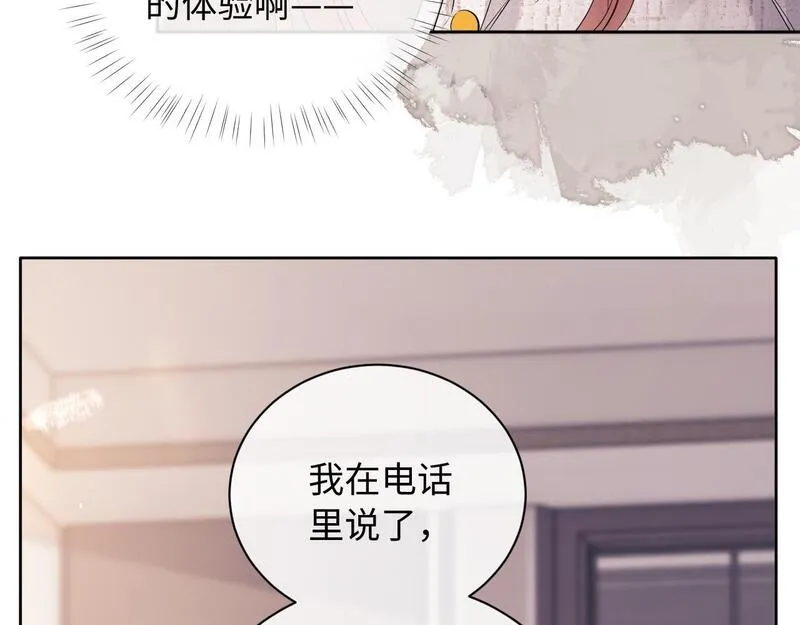 老婆粉了解一下小说TXT免费漫画,第8话 我要自救！9图