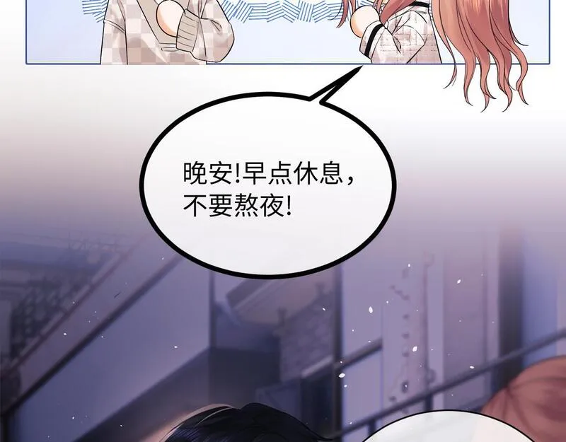 老婆粉了解一下小说免费阅读完整版笔趣阁漫画,第8话 我要自救！107图