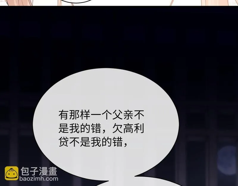 老婆粉了解一下小说TXT免费漫画,第8话 我要自救！61图