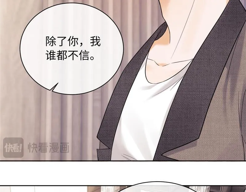 老婆粉了解一下小说免费阅读完整版笔趣阁漫画,第8话 我要自救！41图