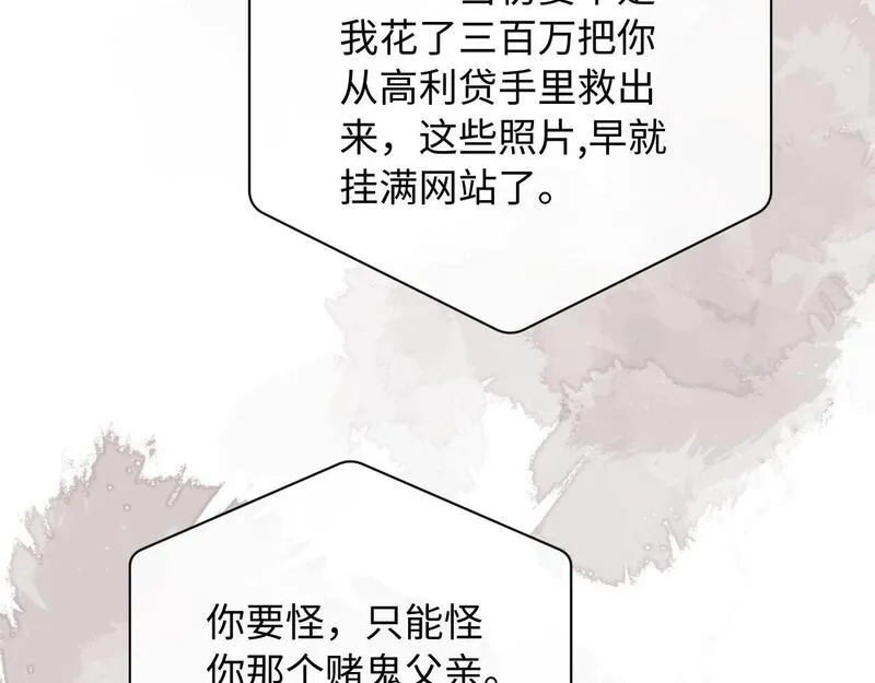 老婆粉了解一下小说TXT免费漫画,第8话 我要自救！25图