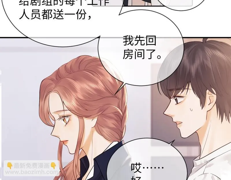 老婆粉了解一下小说免费阅读完整版笔趣阁漫画,第10话 不怕困难勇于向前78图