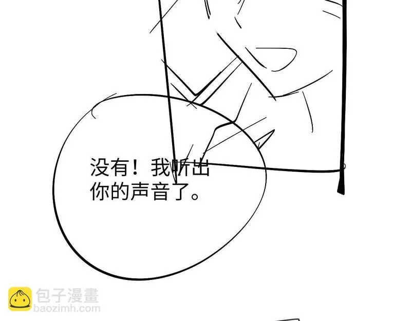 老婆粉了解一下小说免费阅读完整版笔趣阁漫画,第10话 不怕困难勇于向前97图