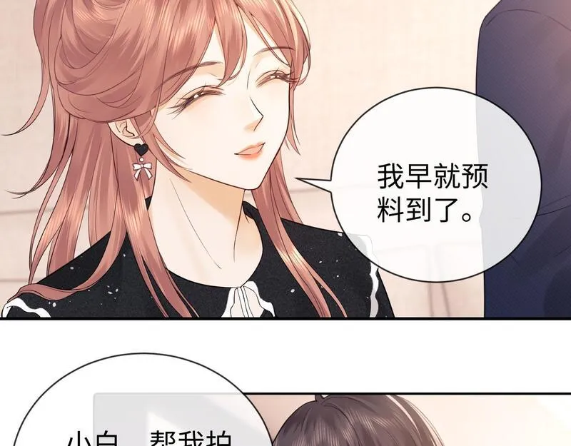 老婆粉了解一下小说免费阅读完整版笔趣阁漫画,第10话 不怕困难勇于向前12图