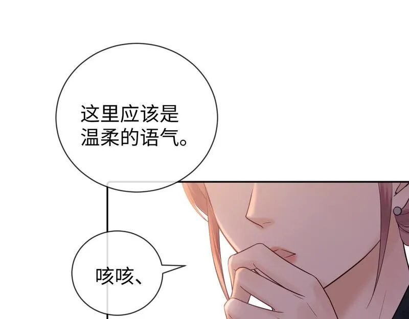 老婆粉了解一下小说免费阅读完整版笔趣阁漫画,第10话 不怕困难勇于向前86图