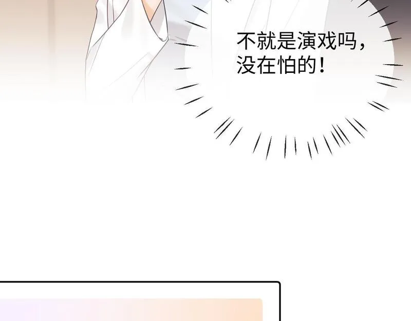 老婆粉了解一下小说免费阅读完整版笔趣阁漫画,第10话 不怕困难勇于向前59图