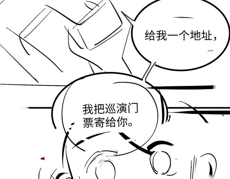 老婆粉了解一下小说免费阅读完整版笔趣阁漫画,第10话 不怕困难勇于向前99图