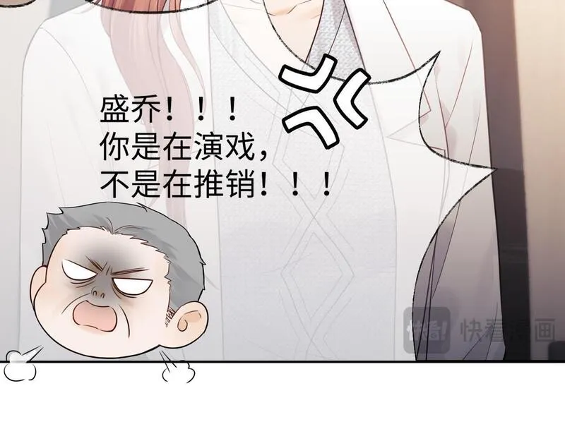 老婆粉了解一下小说免费阅读完整版笔趣阁漫画,第10话 不怕困难勇于向前69图