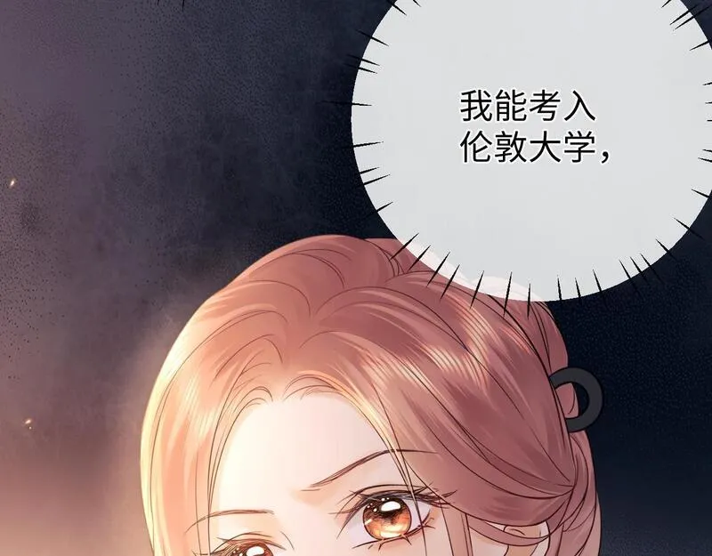 老婆粉了解一下小说免费阅读完整版笔趣阁漫画,第10话 不怕困难勇于向前90图