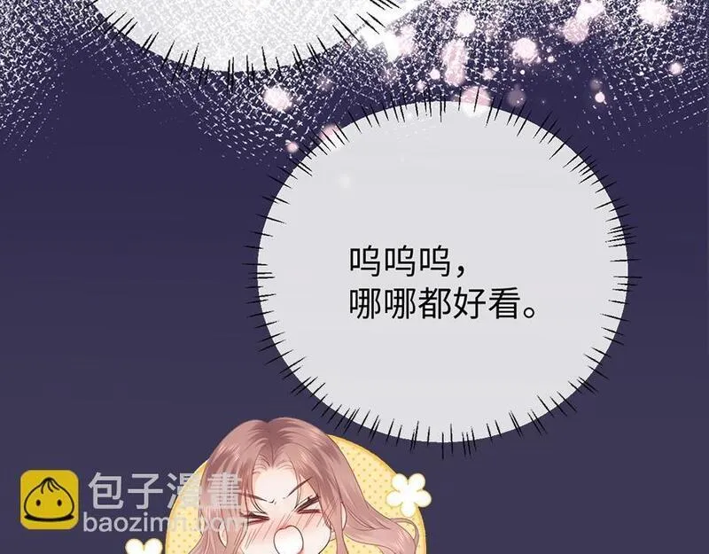 老婆粉了解一下漫画,第一期 彩虹屁大赏10图