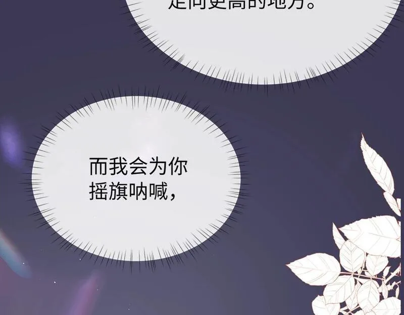 老婆粉了解一下漫画,第一期 彩虹屁大赏17图