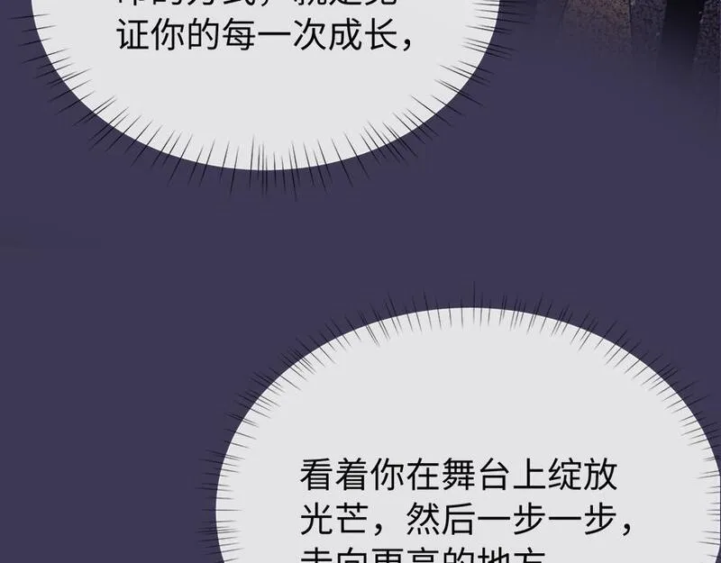 老婆粉了解一下漫画,第一期 彩虹屁大赏16图