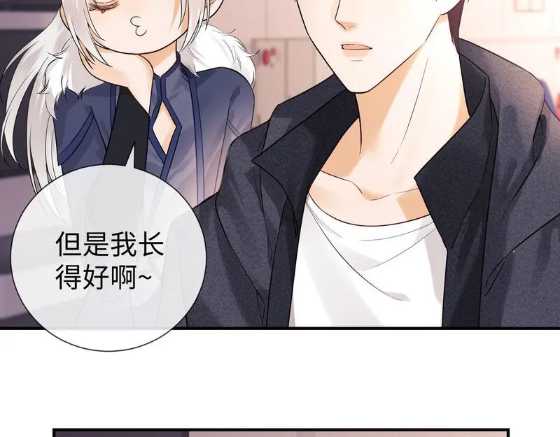 老婆粉了解一下漫画,第11话 幸福来的太突然38图