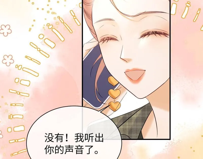 老婆粉了解一下漫画,第11话 幸福来的太突然95图