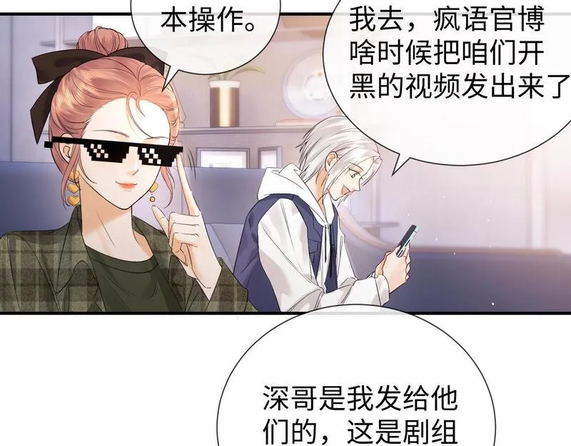 老婆粉了解一下漫画,第11话 幸福来的太突然80图