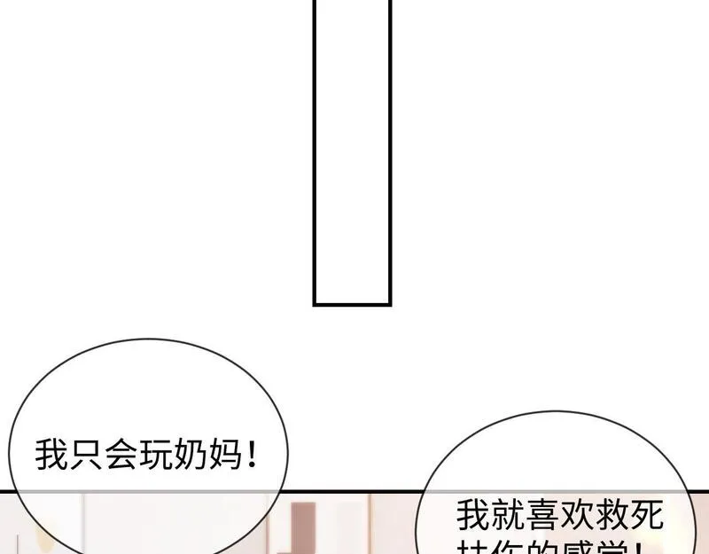 老婆粉了解一下漫画,第11话 幸福来的太突然75图