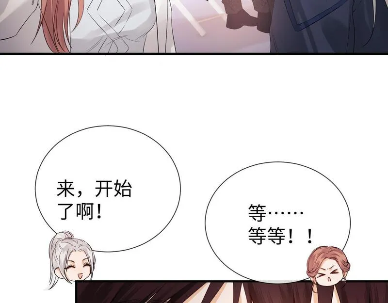 老婆粉了解一下漫画,第11话 幸福来的太突然30图