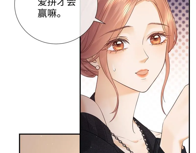 老婆粉了解一下漫画,第11话 幸福来的太突然17图