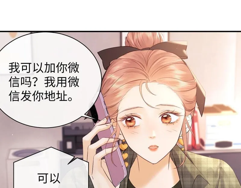 老婆粉了解一下漫画,第11话 幸福来的太突然99图