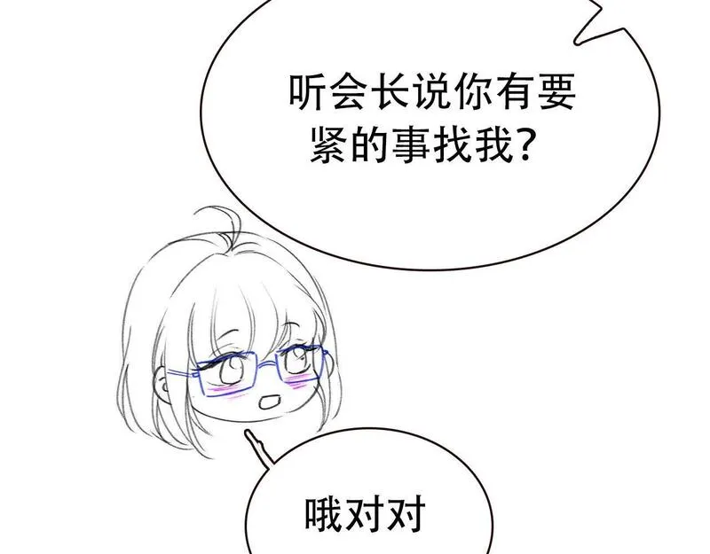 老婆粉了解一下漫画,第4期 分镜剧透25图