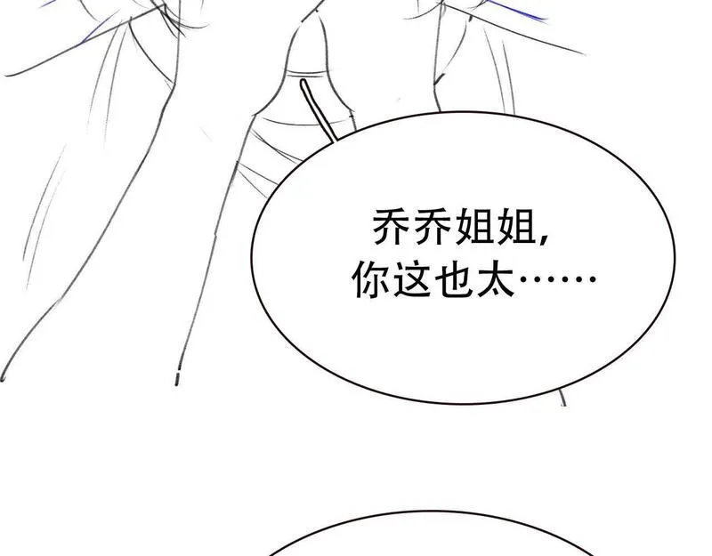 老婆粉了解一下漫画,第4期 分镜剧透24图