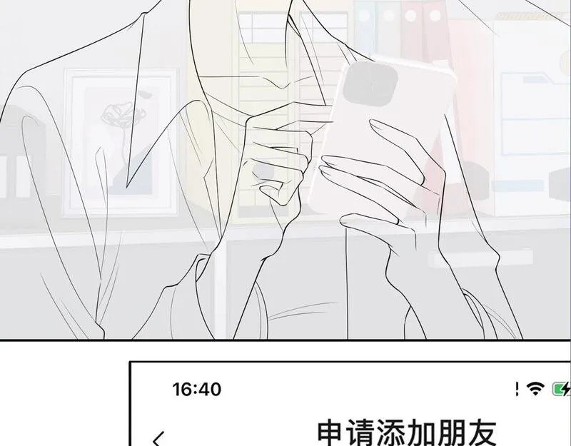 老婆粉了解一下漫画,第4期 分镜剧透16图