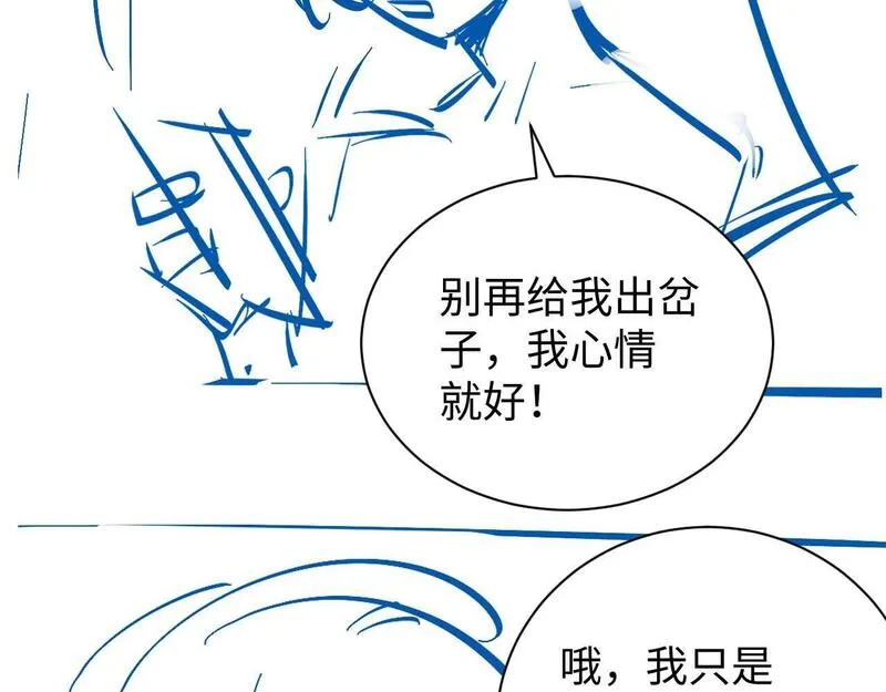 老婆粉了解一下小说TXT免费漫画,第12话 我的宝贝89图