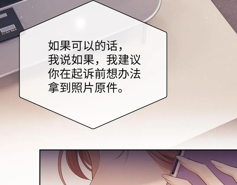 老婆粉了解一下小说TXT免费漫画,第12话 我的宝贝47图