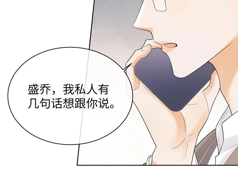 老婆粉了解一下小说TXT免费漫画,第12话 我的宝贝44图