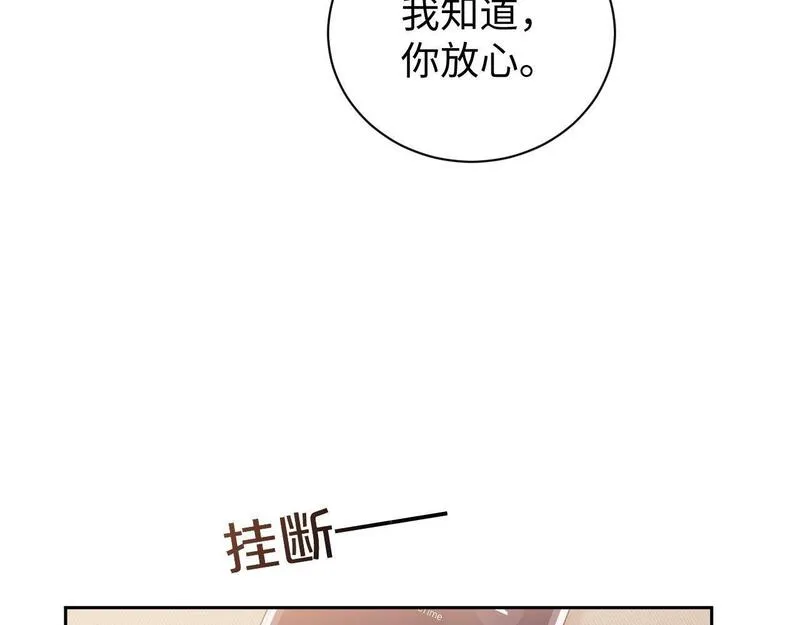 老婆粉了解一下小说TXT免费漫画,第12话 我的宝贝51图