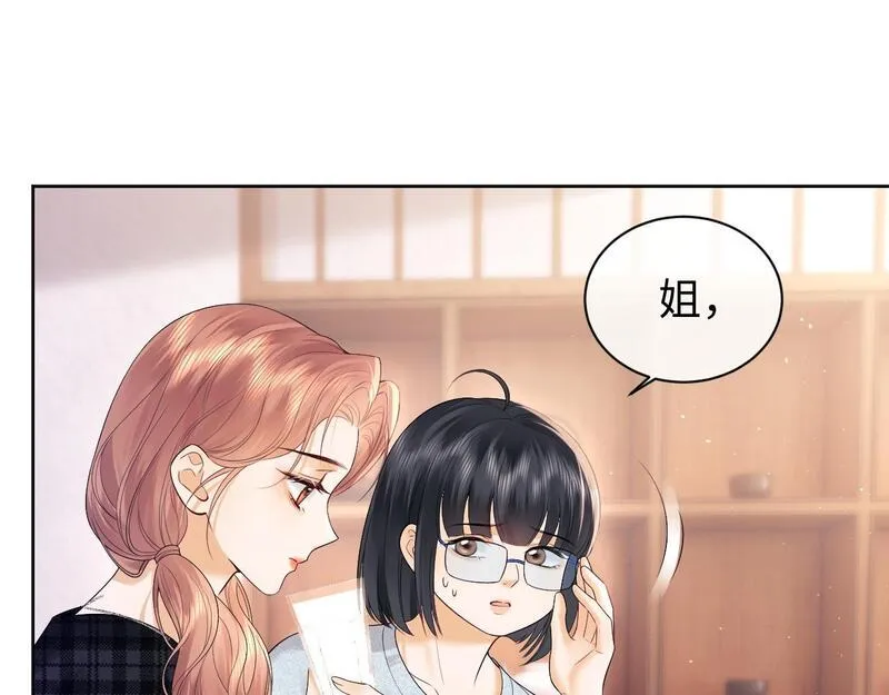 老婆粉了解一下小说TXT免费漫画,第12话 我的宝贝81图