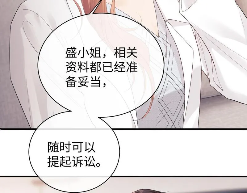 老婆粉了解一下漫画,第12话 我的宝贝39图