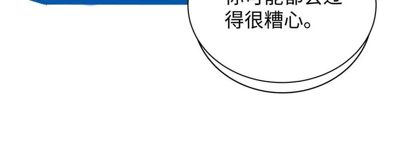 老婆粉了解一下漫画,第12话 我的宝贝91图