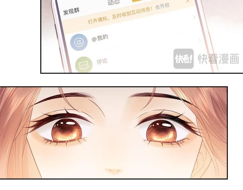 老婆粉了解一下漫画,第12话 我的宝贝55图